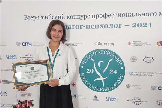 Поздравляем педагога-психолога!