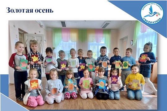 Золотая осень