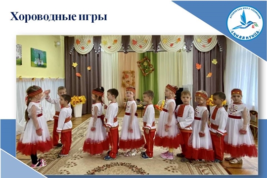 Культурное наследие Чувашии заботливо и бережно храним.Хороводные игры