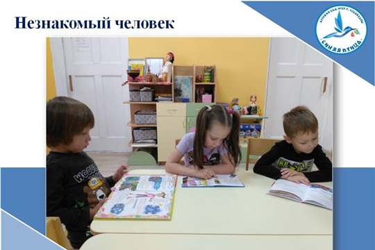 Незнакомый человек