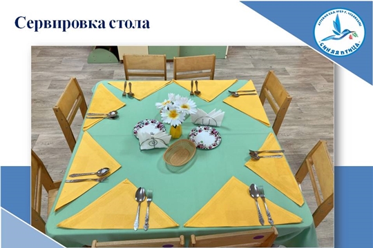 сервировка стола