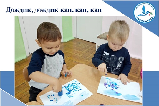 Дождик, дождик кап, кап, кап