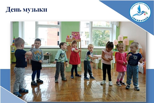 День музыки