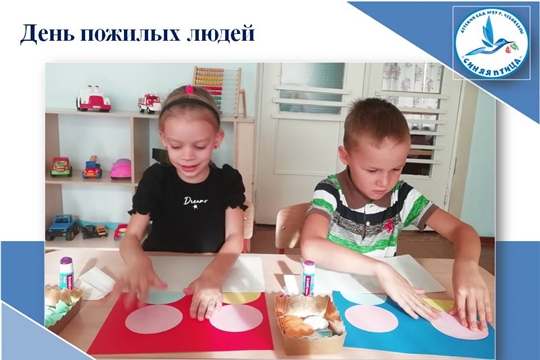 День пожилых