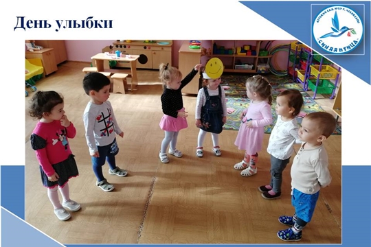 Всемирный день улыбок