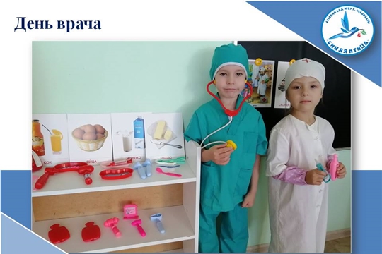 День врача
