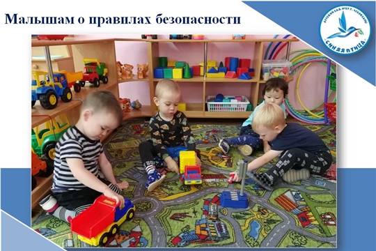 Малышам о правилах безопасности на улице