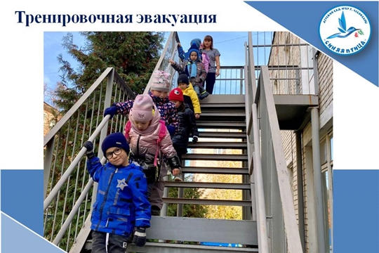 Безопасный детский сад