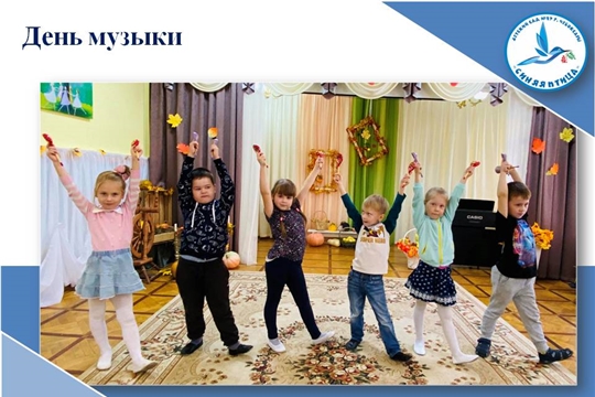 День музыки