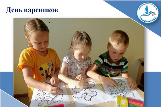 День вареников