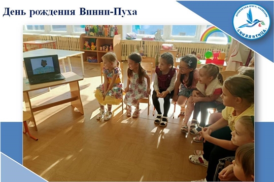 День рождения Винни-Пуха