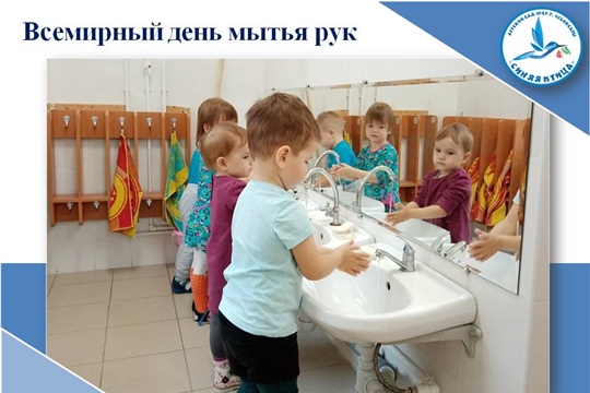 Всемирный день мытья рук