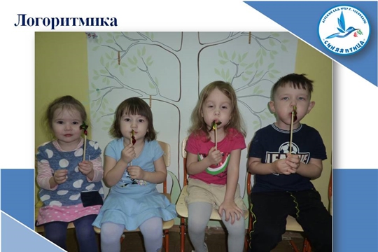Логоритмика