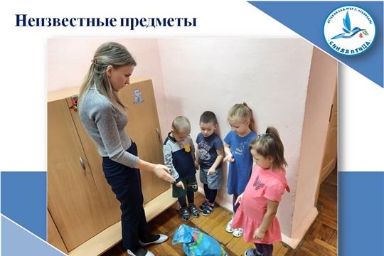 Неизвестные предметы
