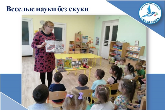 Веселые науки без скуки