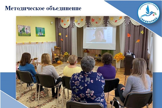 Методическое объединение