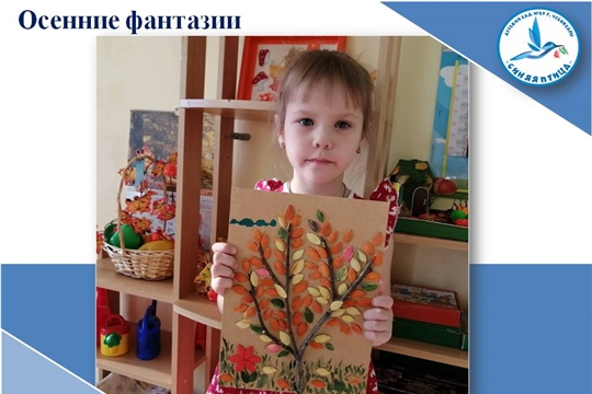 Конкурс поделок "Осенние фантазии"