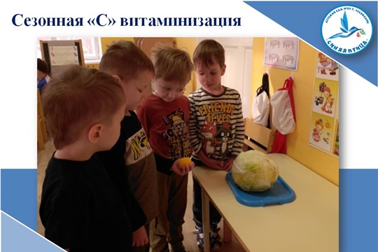 Сезонная "С" витаминизация в детском саду