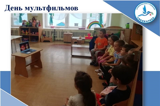 День мультфильмов