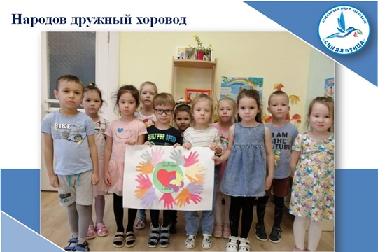 Народов дружный хоровод