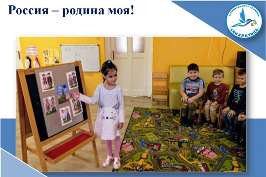 Россия- родина моя!