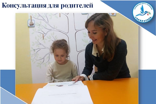 Консультация для родителей
