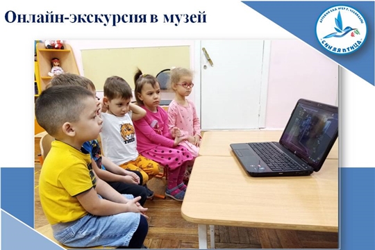 Онлайн-экскурсия в музей