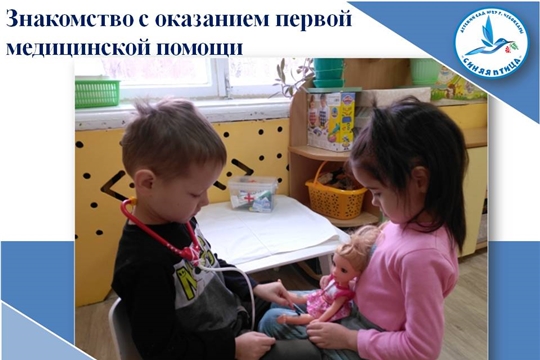 Знакомство с оказанием первой медицинской помощи