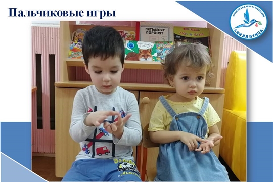 Пальчиковые игры
