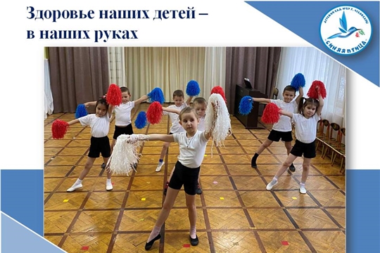 Здоровье наших детей – в наших руках