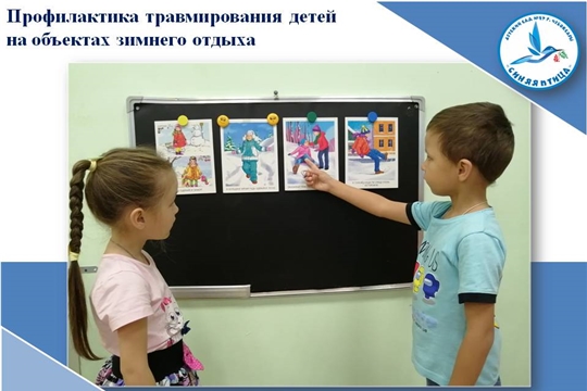 Профилактика травмирования детей на объектах зимнего отдыха