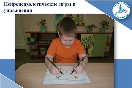 Нейропсихологические игры и упражнения
