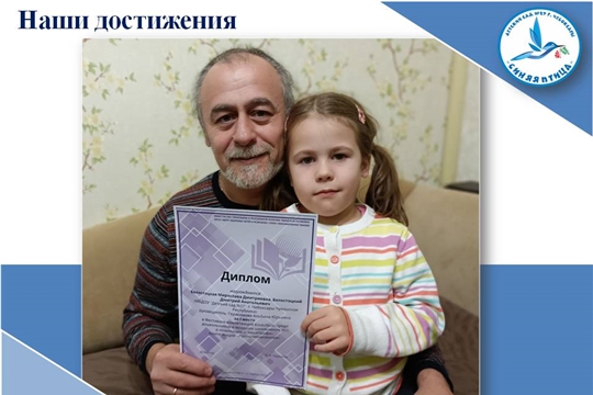 Наши достижения