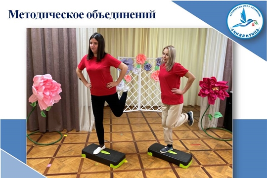 Методическое объединение