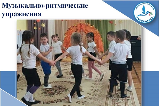 Музыкально-ритмические упражнения