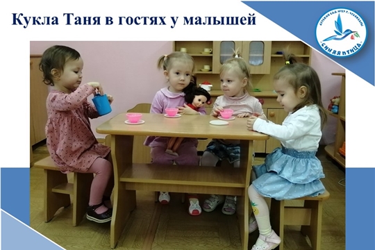 Кукла Таня в гостях у малышей