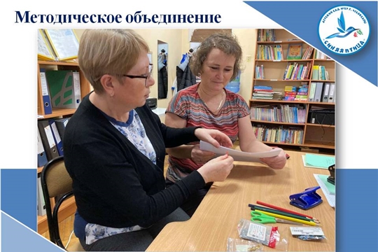 Методическое объединение