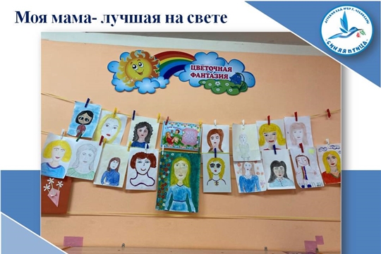 Выставка детских рисунков "Моя мама- лучшая на свте"