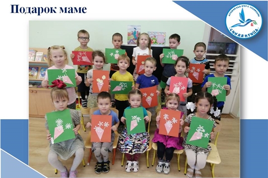 Подарок маме