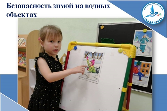 Безопасность зимой на водных объектах