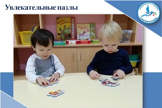 Увлекательные пазлы