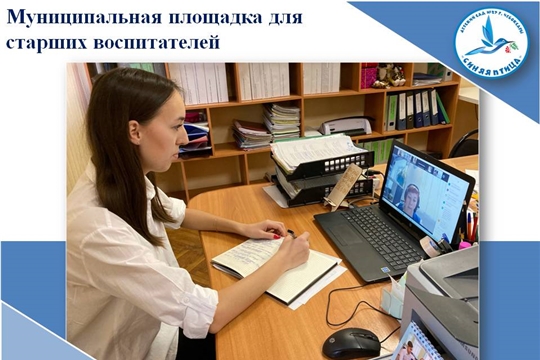 Муниципальная площадка для старших воспитателей