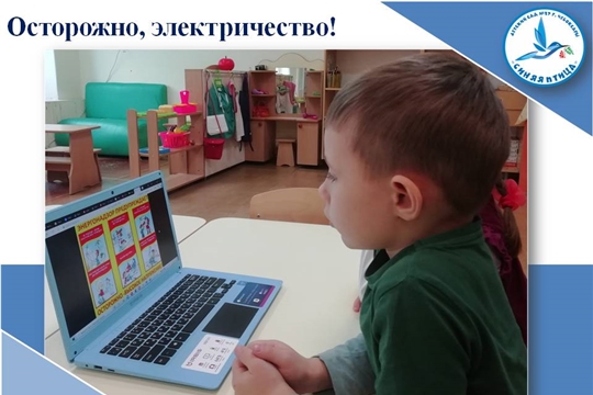 Осторожно, электричество!