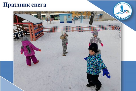 Праздник снега