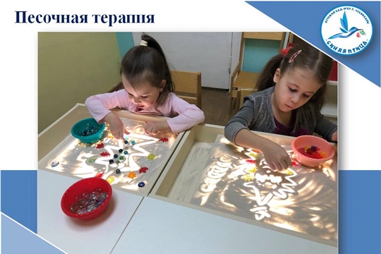 Песочная терапия 