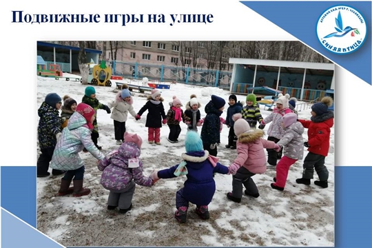 Подвижные игры на улице