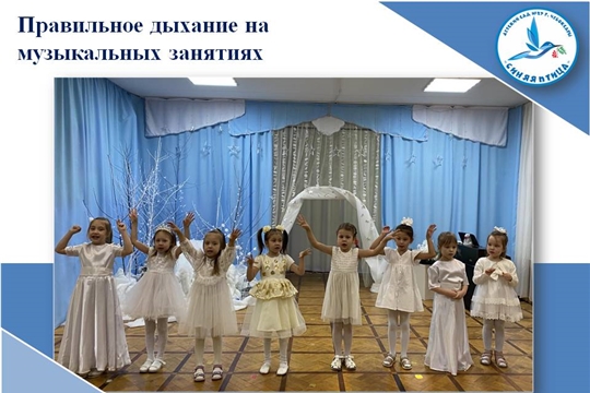 Правильное дыхание на музыкальных занятиях