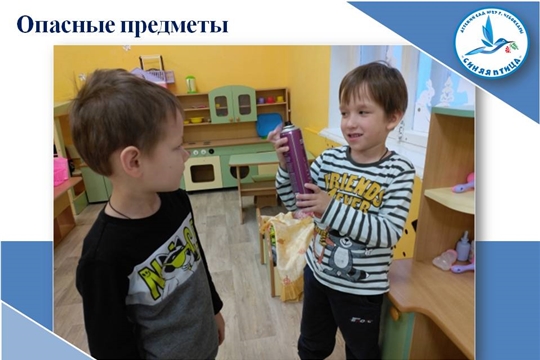 Опасные предметы