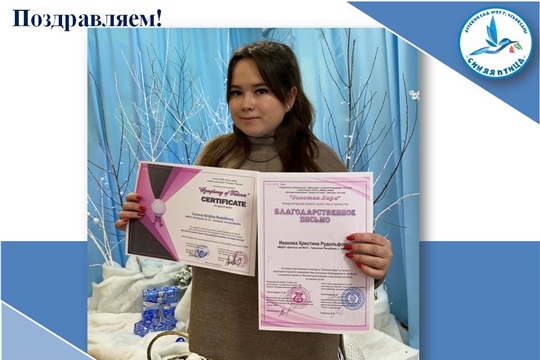 Поздравляем