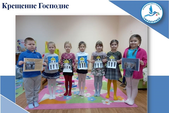 Крещение Господне